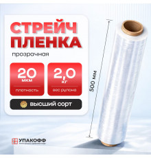 Стрейч пленка 500мм 23мкм 1,8кг ПРОЗРАЧНЫЙ (высший сорт)