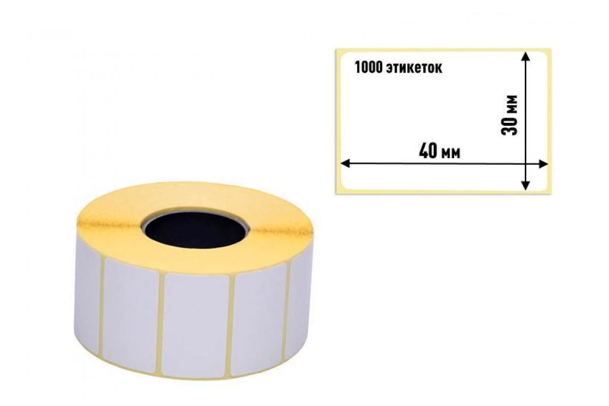 Этикетки 40 30. Термоэтикетка 40х30. Термоэтикетки 30х40. Этикетка 40х58 (термо топ). Термоэтикетка 43×25.
