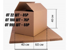 Акция на картонные коробки 60 40 40 см в Екатеринбурге